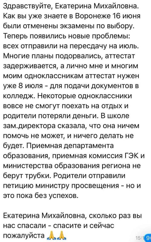 Екатерина Мизулина: Второй день вся предложка - это письма из Воронежа Екатерина Мизулина: Второй день вся предложка - это письма из Воронежа