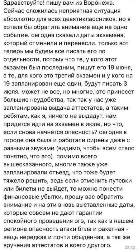 Екатерина Мизулина: Второй день вся предложка - это письма из Воронежа Екатерина Мизулина: Второй день вся предложка - это письма из Воронежа