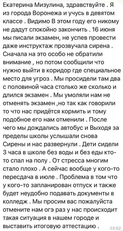 Екатерина Мизулина: Второй день вся предложка - это письма из Воронежа Екатерина Мизулина: Второй день вся предложка - это письма из Воронежа