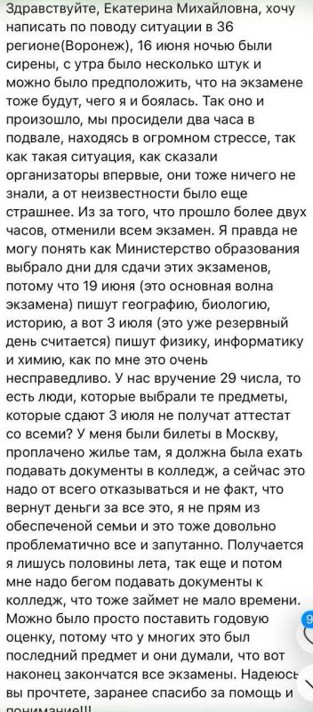 Екатерина Мизулина: Второй день вся предложка - это письма из Воронежа Екатерина Мизулина: Второй день вся предложка - это письма из Воронежа