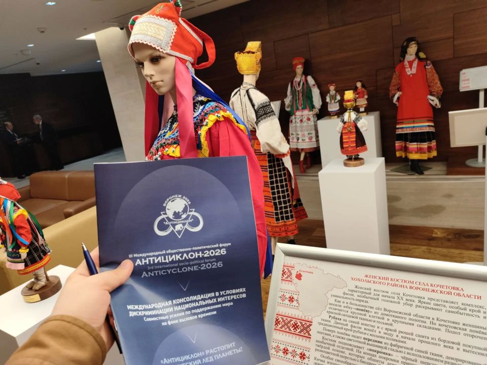 Сегодня в Воронеже проходит международный форум «Антициклон 2026»