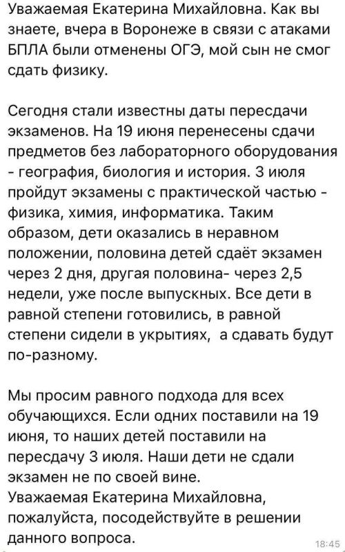 Екатерина Мизулина: Второй день вся предложка - это письма из Воронежа Екатерина Мизулина: Второй день вся предложка - это письма из Воронежа