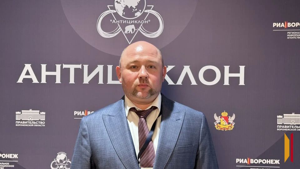 Начальник международного отдела РИА «Воронеж» Сергей Агапов подвел итоги форума «Антициклон2026»