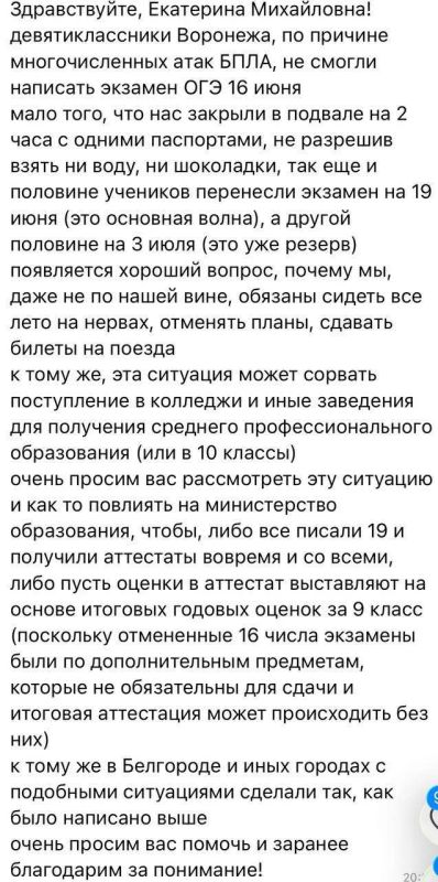 Екатерина Мизулина: Второй день вся предложка - это письма из Воронежа Екатерина Мизулина: Второй день вся предложка - это письма из Воронежа