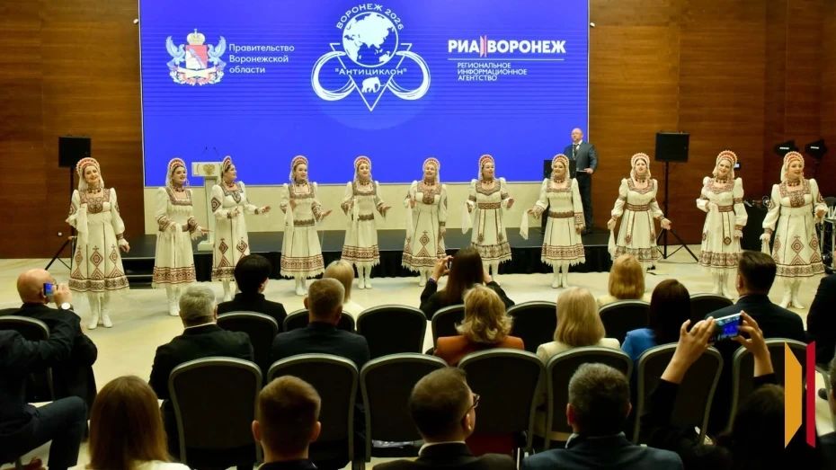 «Антициклон-2026»: Воронеж стал площадкой международного диалога «Антициклон-2026»: Воронеж стал площадкой международного диалога
