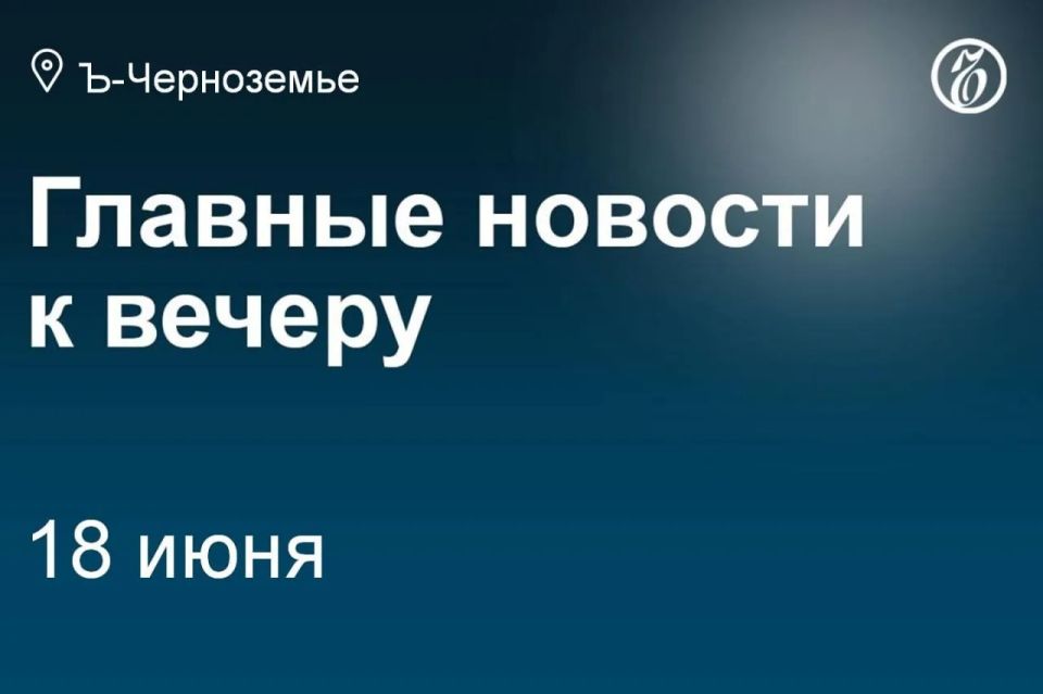 Министр лесного хозяйства Воронежской области Вячеслав Оробинский покинул пост