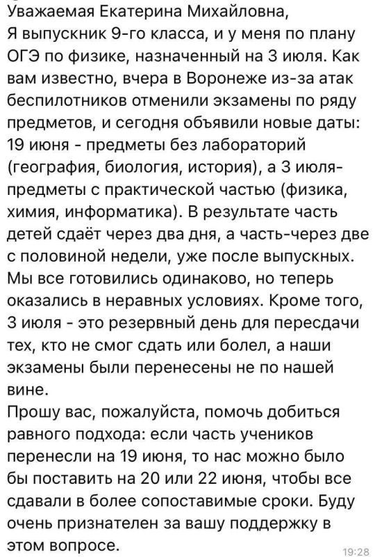 Екатерина Мизулина: Второй день вся предложка - это письма из Воронежа