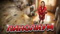 Идеальный уход за линолеумом: советы по мытью и предотвращению повреждений