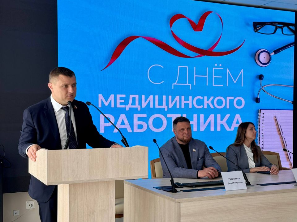 Дорогие наши медики!. В преддверии вашего профессионального праздника – Дня медицинского работника, вместе с депутатами областной Думы от Единой России Денисом Рубащенко и Мариной Андрейчук посетили поликлинику №22 и... Дорогие наши медики!. В преддверии вашего профессионального праздника – Дня медицинского работника, вместе с депутатами областной Думы от Единой России Денисом Рубащенко и Мариной Андрейчук посетили поликлинику №22 и...