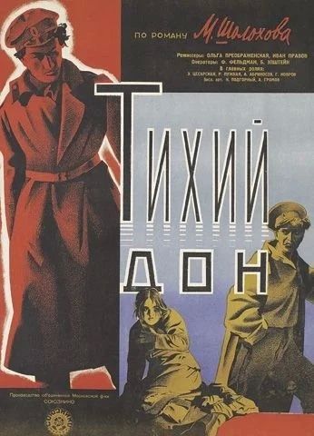 Как чернорабочий попал в кино и сыграл Григория Мелихова в фильме «Тихий Дон» Как чернорабочий попал в кино и сыграл Григория Мелихова в фильме «Тихий Дон»