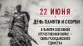 Уважаемые жители Воронежской области! Дорогие ветераны Великой Отечественной войны!
