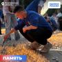 Сегодня, в День памяти и скорби, мы зажигаем огонь не только в память, но и в сердце