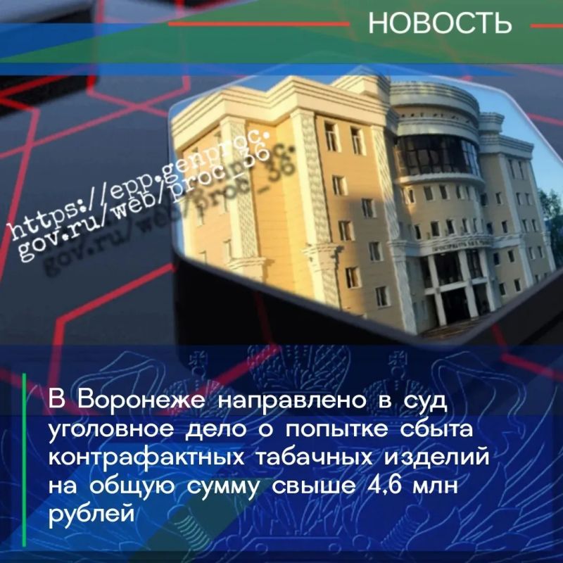 Прокуратура города Воронежа утвердила обвинительное заключение по уголовному делу в отношении 38-летнего жителя города Острогожска