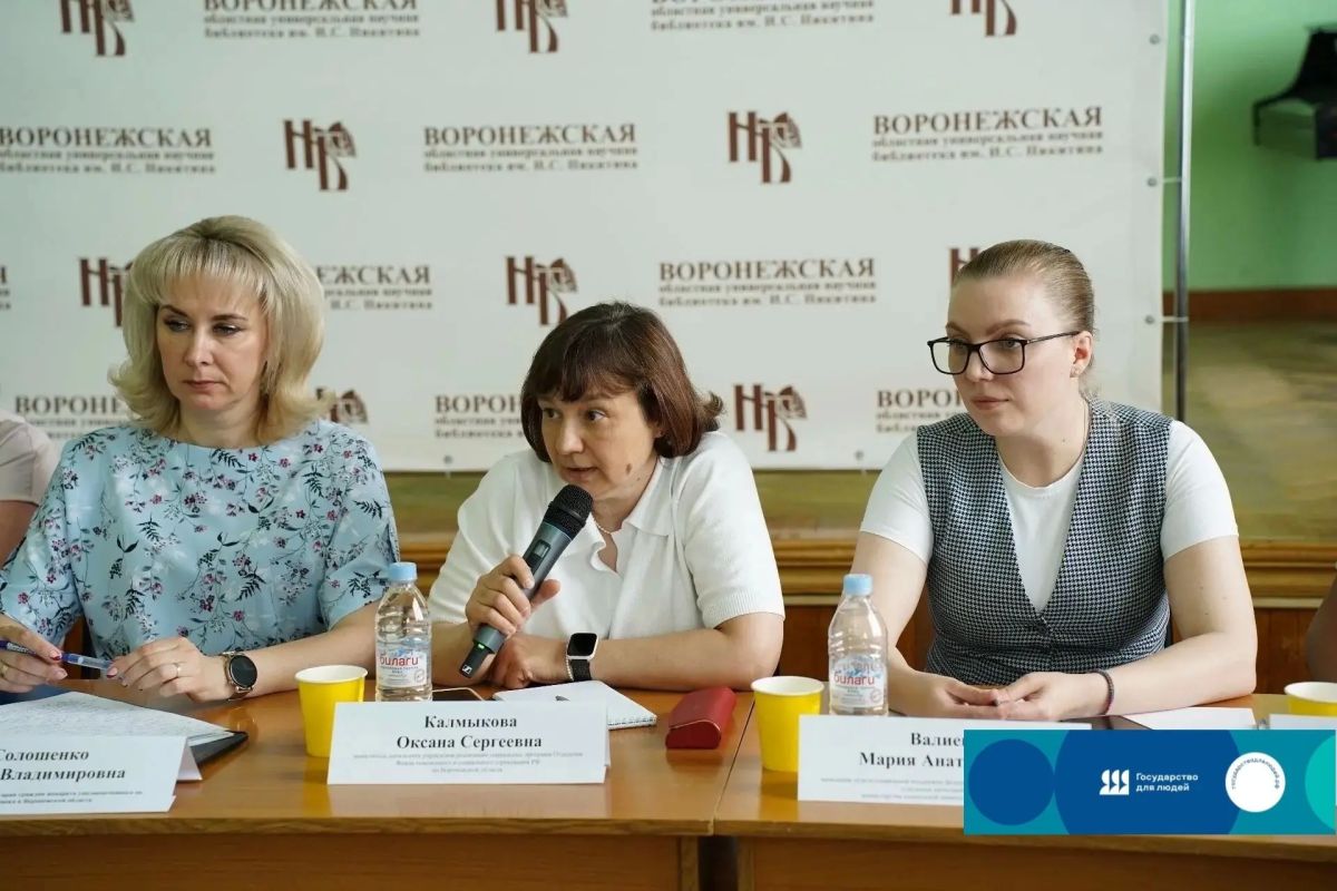 В Воронежской библиотеке им. И. С. Никитина состоялась дискуссионная площадка «Открытый диалог» для ветеранов СВО и членов их семей В Воронежской библиотеке им. И. С. Никитина состоялась дискуссионная площадка «Открытый диалог» для ветеранов СВО и членов их семей