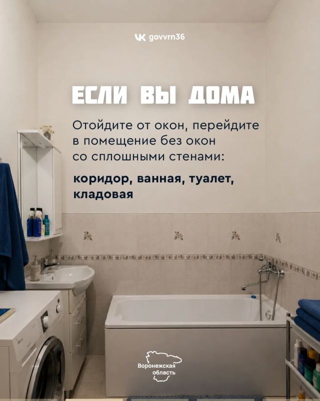Напоминаем, насколько важно соблюдать рекомендации оперативных служб при поступлении сигнала о ракетной опасности Напоминаем, насколько важно соблюдать рекомендации оперативных служб при поступлении сигнала о ракетной опасности