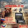 Первый Российский детектор дронов с «перехватом видео» до 9000 МГц во всем диапазоне