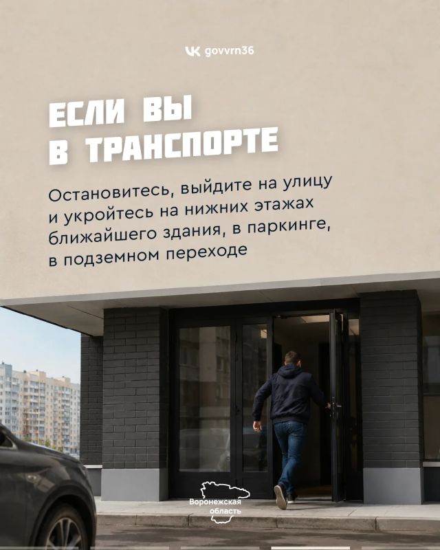 Напоминаем, насколько важно соблюдать рекомендации оперативных служб при поступлении сигнала о ракетной опасности Напоминаем, насколько важно соблюдать рекомендации оперативных служб при поступлении сигнала о ракетной опасности