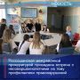 Представителем Россошанской межрайонной прокуратуры в рамках работы по правовому просвещению проведена встреча с несовершеннолетними на тему профилактики правонарушений