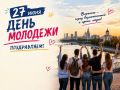 27 ���� - ���� ��������!. ��������, �����������, ���������� � ����������, ���� ��� ����� � ��� �������!