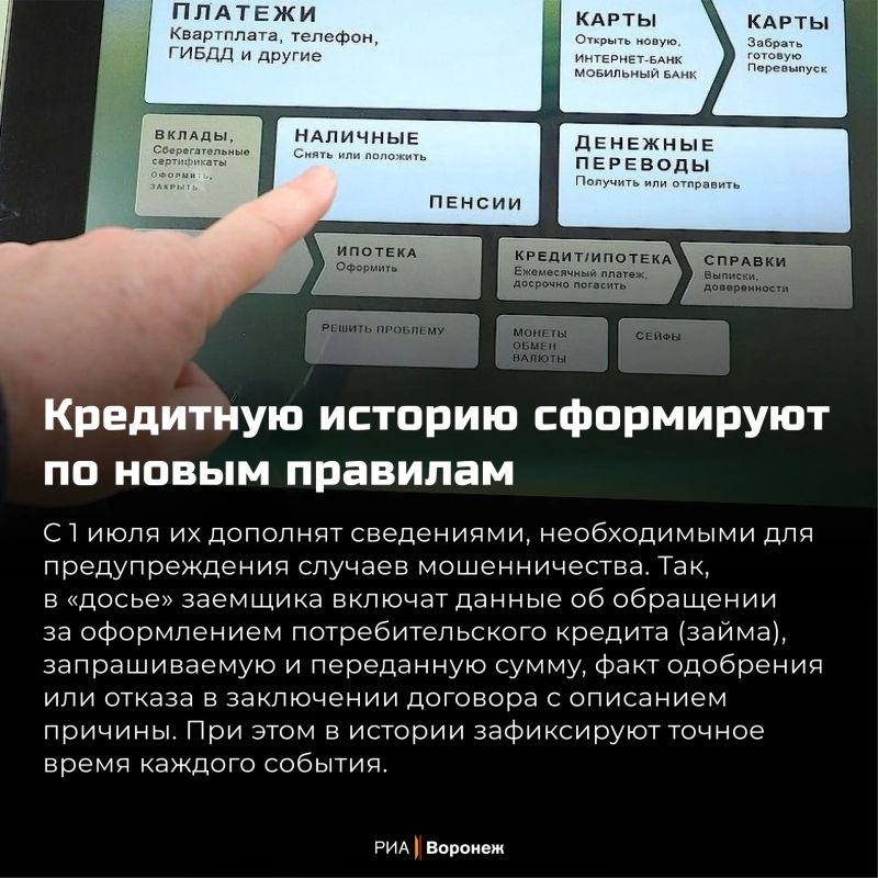 Обзор РИА «Воронеж». Какие законы вступают в силу в июле 2026 года Обзор РИА «Воронеж». Какие законы вступают в силу в июле 2026 года