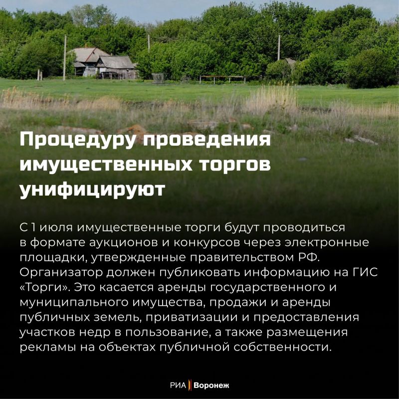 Обзор РИА «Воронеж». Какие законы вступают в силу в июле 2026 года Обзор РИА «Воронеж». Какие законы вступают в силу в июле 2026 года