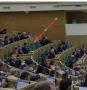 Ни одного воронежского сенатора не было видно на заседании Совета Федерации