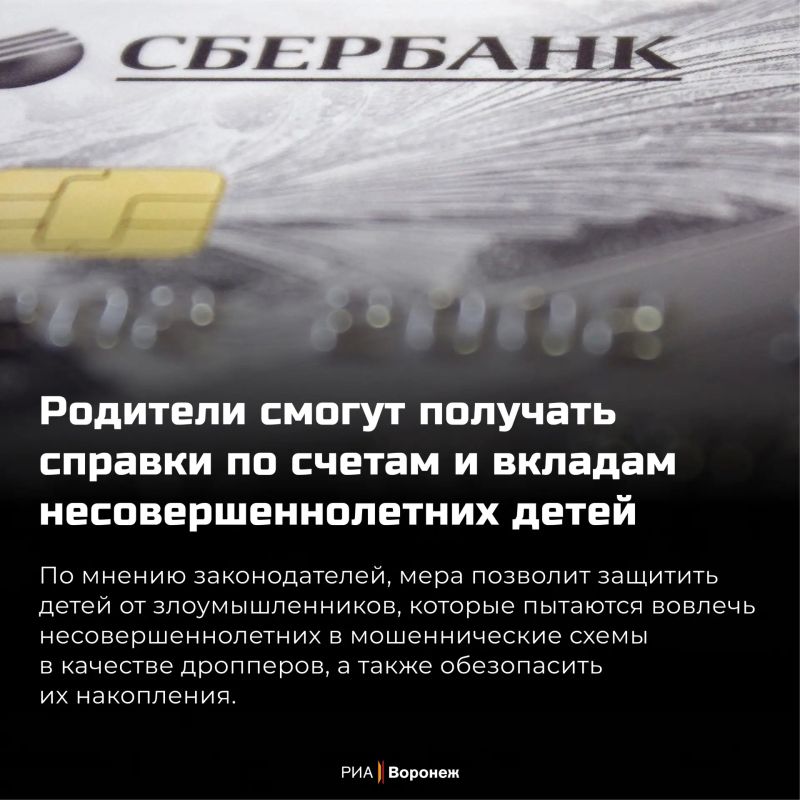 Обзор РИА «Воронеж». Какие законы вступают в силу в июле 2026 года Обзор РИА «Воронеж». Какие законы вступают в силу в июле 2026 года