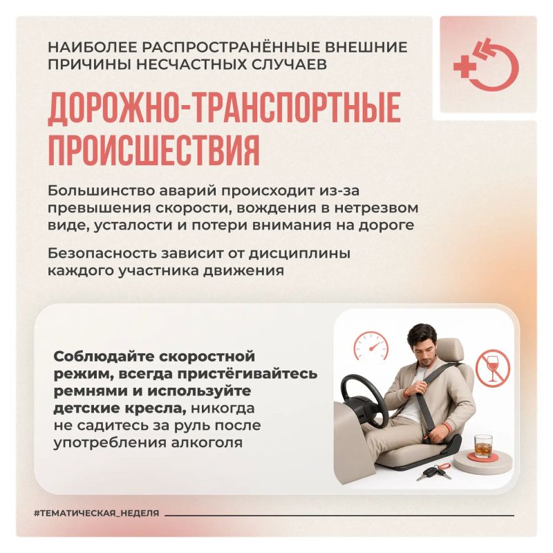 Большинство несчастных случаев можно предотвратить, если заранее позаботиться о безопасности и внимательности в повседневных ситуациях Большинство несчастных случаев можно предотвратить, если заранее позаботиться о безопасности и внимательности в повседневных ситуациях