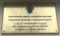 Уроженка Саратовской области осуждена за убийство бывшего мужа
