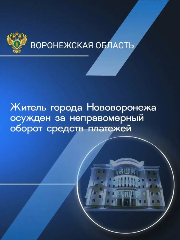 Представителем прокуратуры города Нововоронежа поддержано государственное обвинение в суде по уголовному делу в отношении 31-летнего Александра Биндюкова