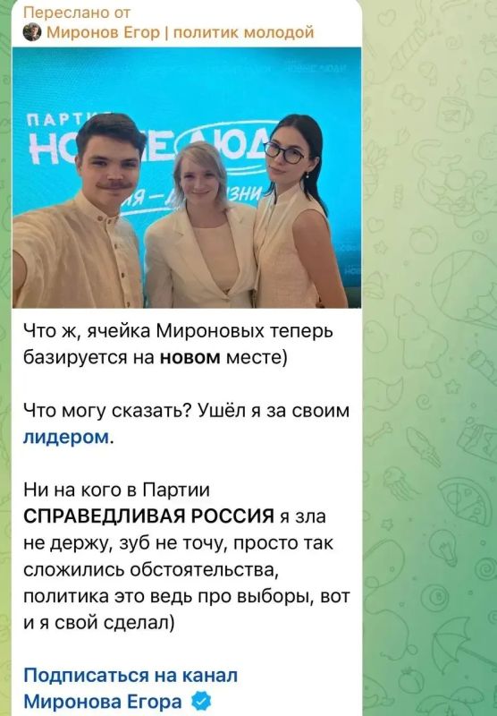 Миронов ушёл из СР. Так озаглавил свой пост молодой политик Егор Миронов Миронов ушёл из СР. Так озаглавил свой пост молодой политик Егор Миронов