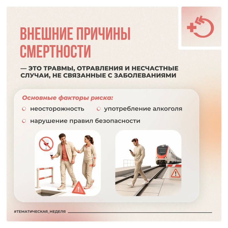 Большинство несчастных случаев можно предотвратить, если заранее позаботиться о безопасности и внимательности в повседневных ситуациях Большинство несчастных случаев можно предотвратить, если заранее позаботиться о безопасности и внимательности в повседневных ситуациях
