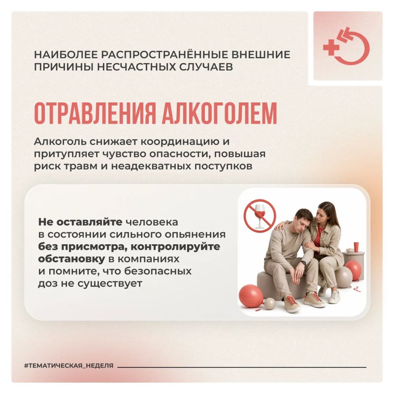 Большинство несчастных случаев можно предотвратить, если заранее позаботиться о безопасности и внимательности в повседневных ситуациях Большинство несчастных случаев можно предотвратить, если заранее позаботиться о безопасности и внимательности в повседневных ситуациях