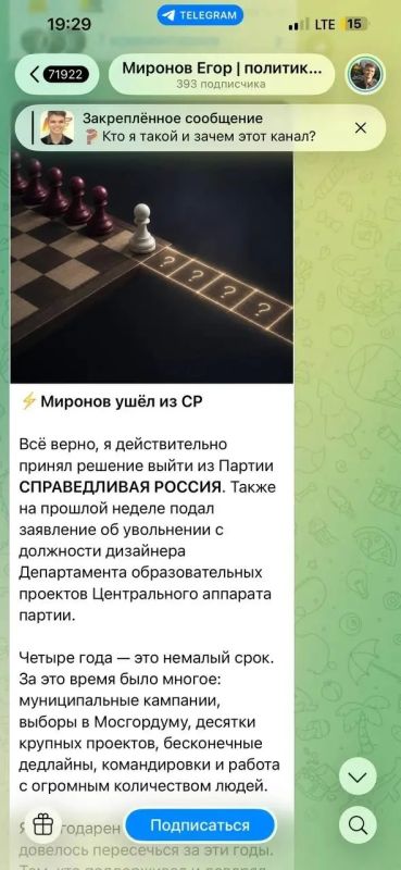 Миронов ушёл из СР. Так озаглавил свой пост молодой политик Егор Миронов Миронов ушёл из СР. Так озаглавил свой пост молодой политик Егор Миронов