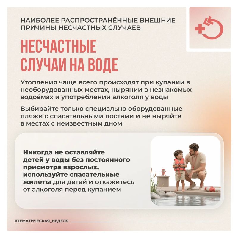 Большинство несчастных случаев можно предотвратить, если заранее позаботиться о безопасности и внимательности в повседневных ситуациях Большинство несчастных случаев можно предотвратить, если заранее позаботиться о безопасности и внимательности в повседневных ситуациях