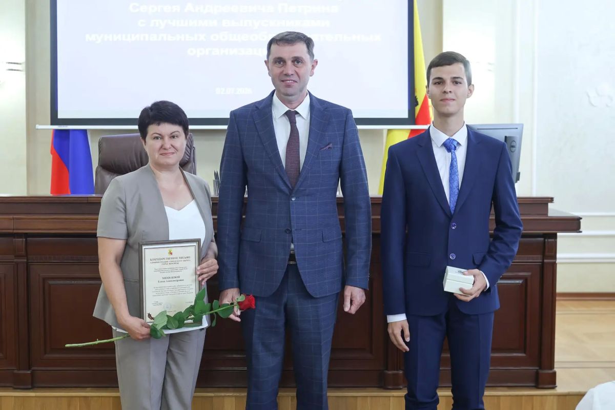 Мэр Воронежа Сергей Петрин вручил подарки выпускникам, набравшим 100 баллов на ЕГЭ Мэр Воронежа Сергей Петрин вручил подарки выпускникам, набравшим 100 баллов на ЕГЭ