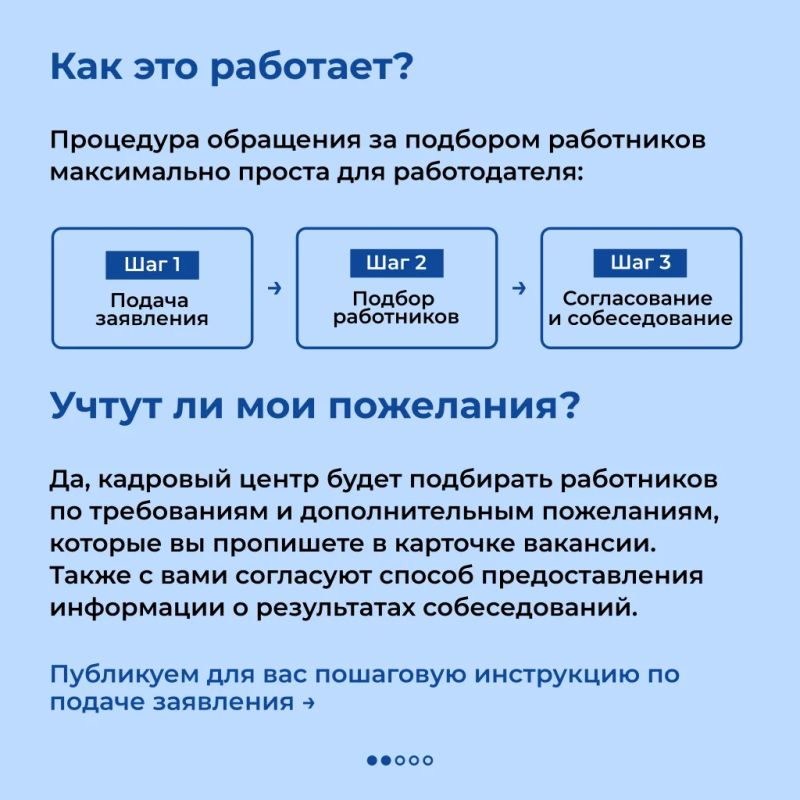 Как подобрать персонал через кадровый центр? Как подобрать персонал через кадровый центр?