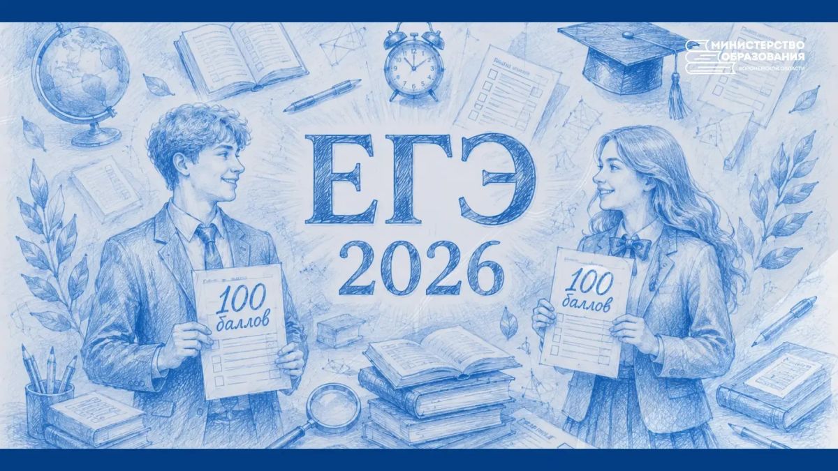 Завершился основной период ЕГЭ-2026