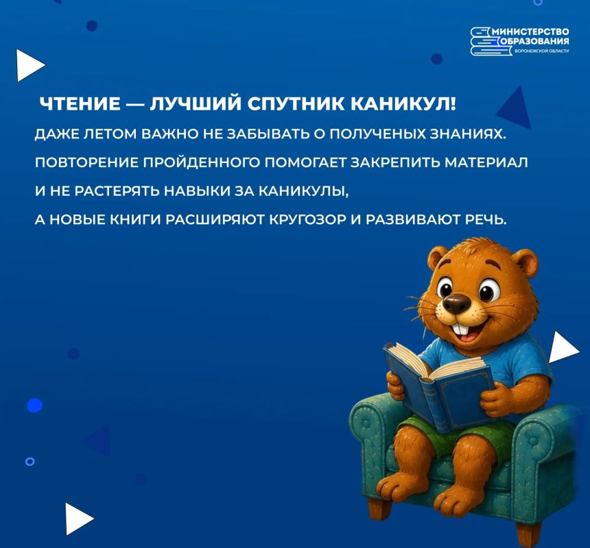 У школьников продолжаются летние каникулы! У школьников продолжаются летние каникулы!