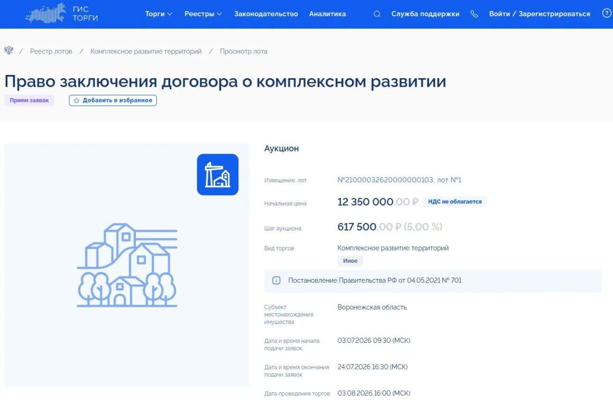 Гектар земли в микрорайоне ВАИ планируют застроить высотками