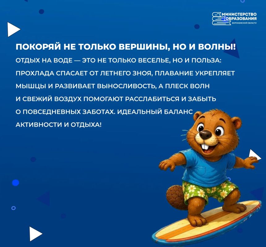 У школьников продолжаются летние каникулы!