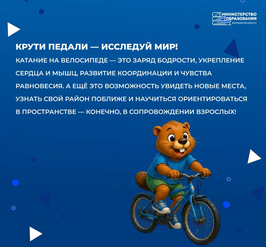 У школьников продолжаются летние каникулы! У школьников продолжаются летние каникулы!