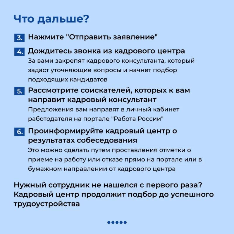 Как подобрать персонал через кадровый центр? Как подобрать персонал через кадровый центр?