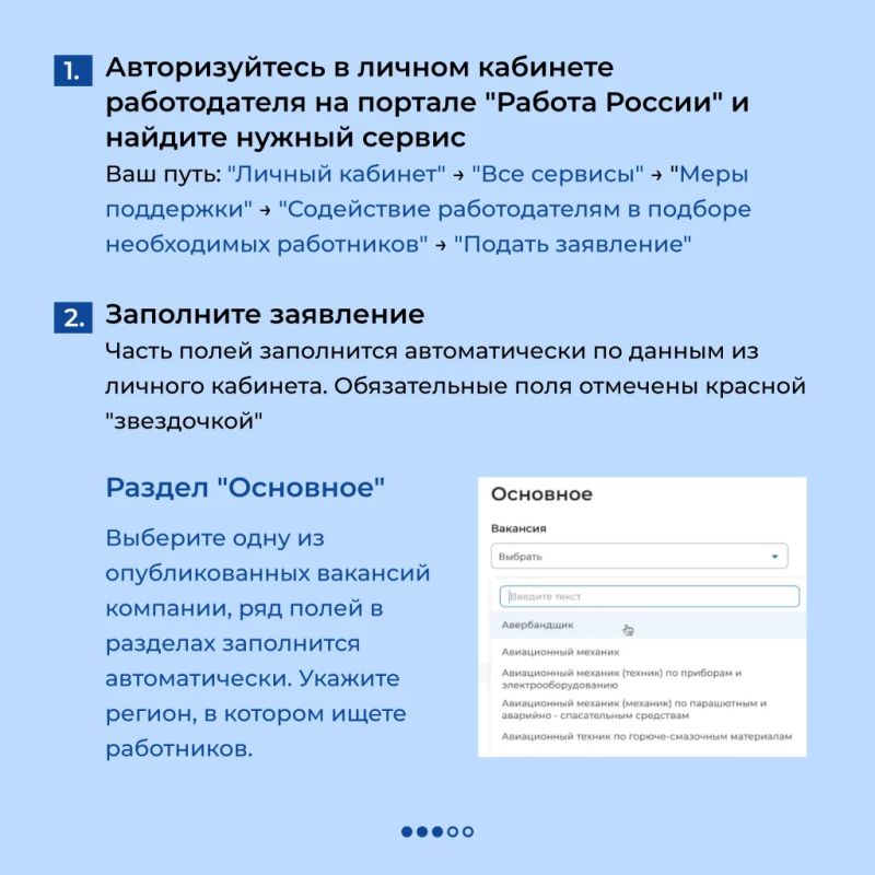 Как подобрать персонал через кадровый центр? Как подобрать персонал через кадровый центр?