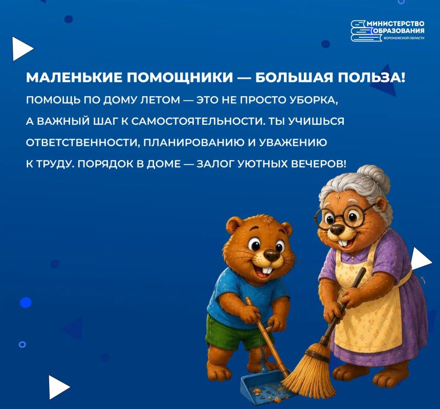 У школьников продолжаются летние каникулы! У школьников продолжаются летние каникулы!