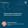 «Кредитование подрядчиков практически остановилось»: директор воронежской строительной компании Максим Романов — о текущих проблемах отрасли