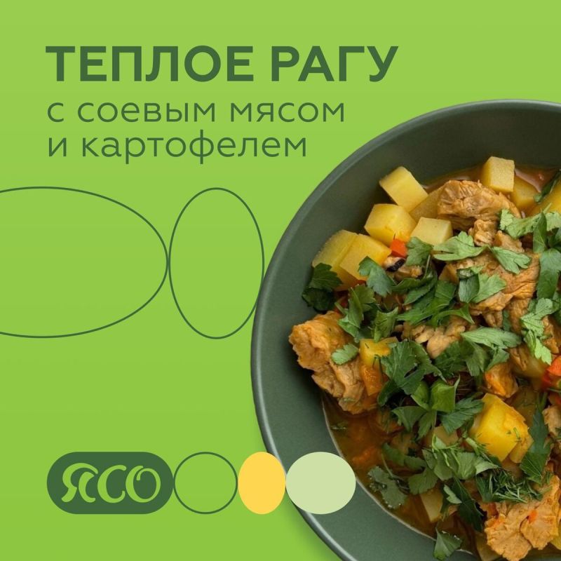 Теплое рагу с соевым мясом и картофелем: готовим легко и вкусно