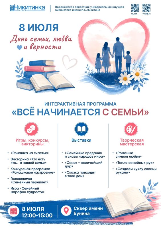 Книги, игры и творчество: как провести 8 июля с пользой