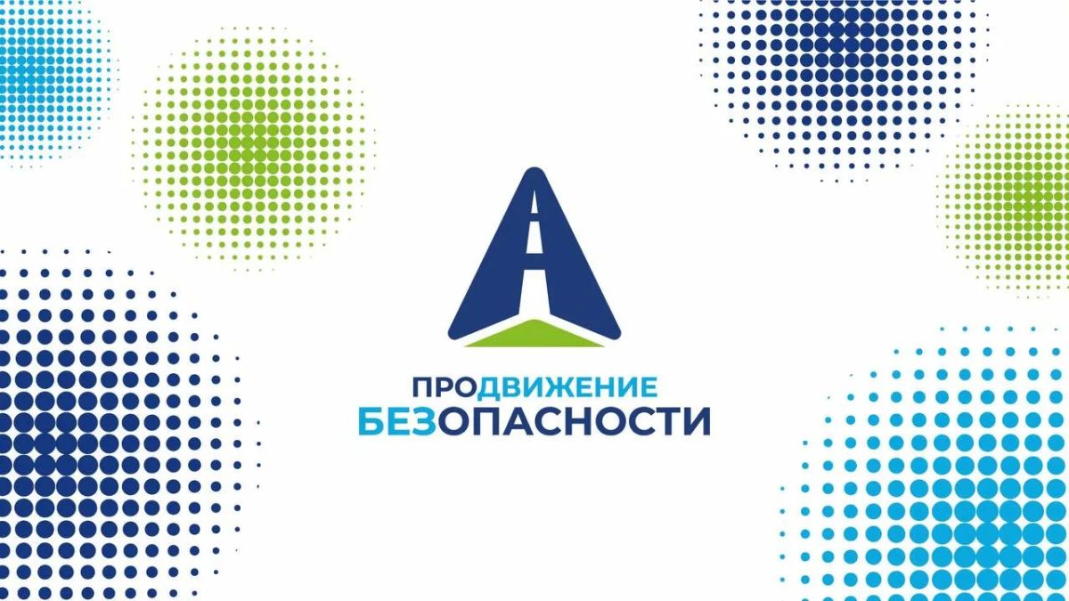 Уважаемые коллеги! Приглашаем Вас на пресс-конференцию, посвящённую старту регионального этапа социальной кампании «Продвижение безопасности» в Воронежской области