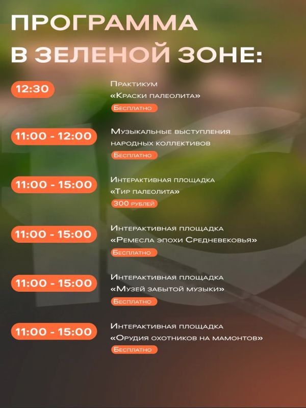 «Летний день в Костенках»: праздник, посвящённый истории известного археологического памятника России «Летний день в Костенках»: праздник, посвящённый истории известного археологического памятника России